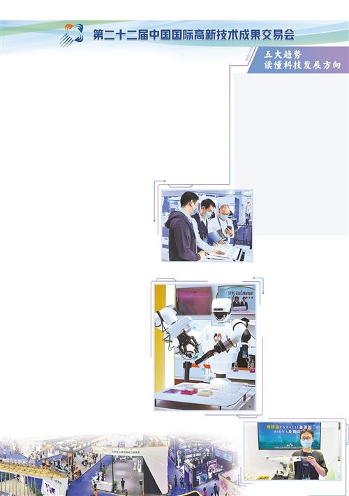 第二十二屆高交會 國際交流合作熱度不減，技術(shù)交融共繪創(chuàng)新藍(lán)圖